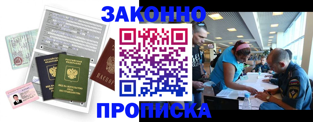 прописка для школы в Елабуге