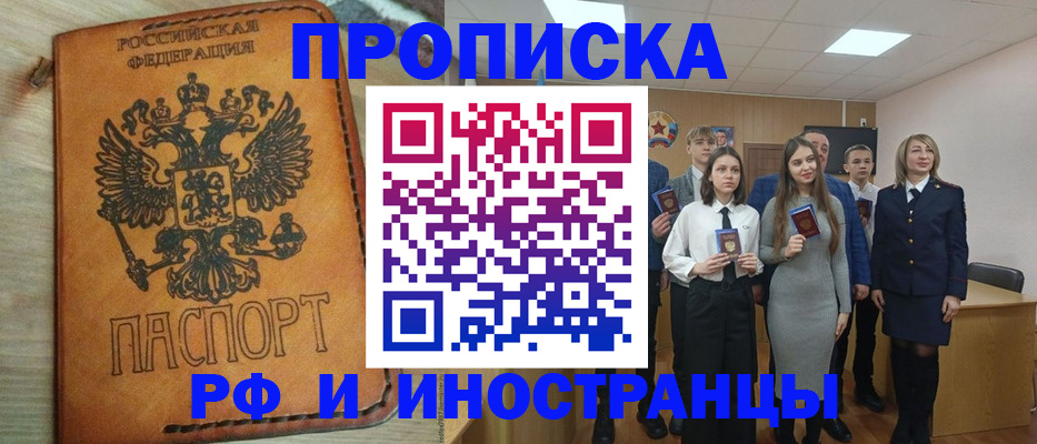 прописка для военкомата в Елабуге