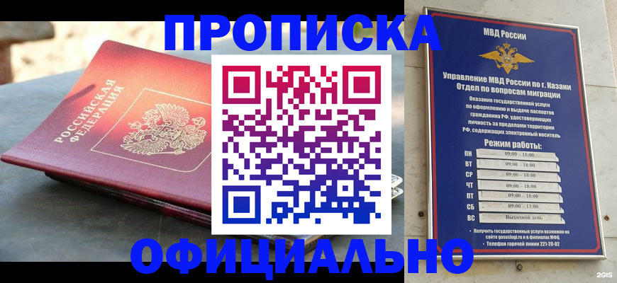 регистрация в Елабуге