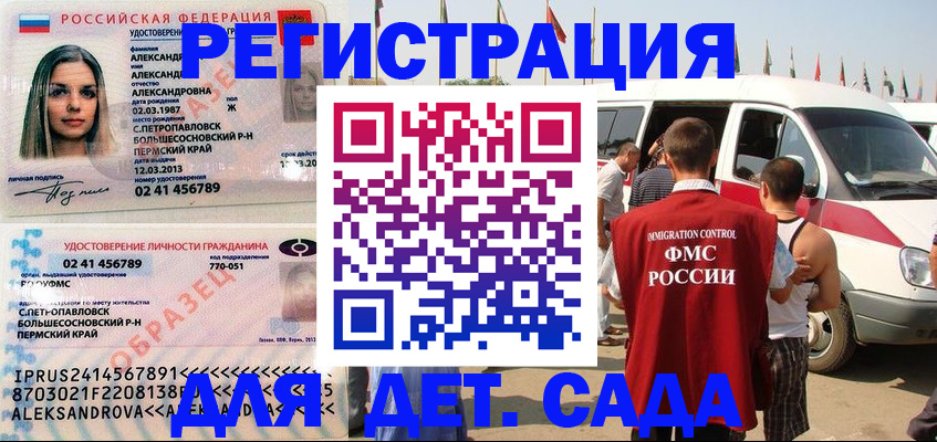 временная регистрация собственник в Елабуге